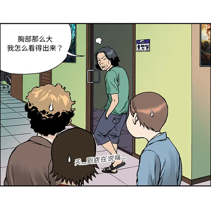 猎奇刑事[顶通]韩漫全集-第25话无删减无遮挡章节图片 