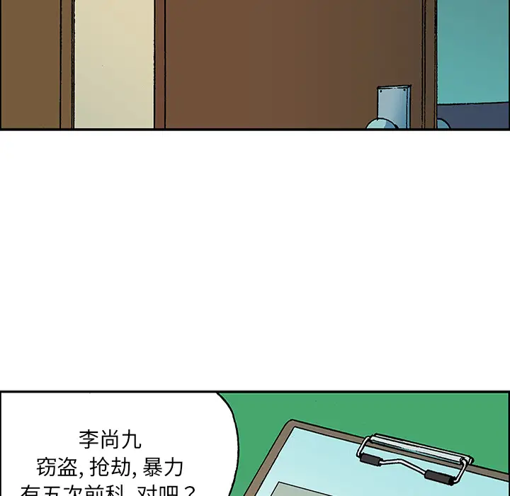猎奇刑事[顶通]韩漫全集-第25话无删减无遮挡章节图片 