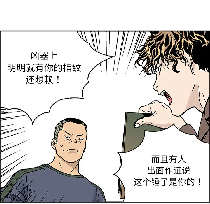 猎奇刑事[顶通]韩漫全集-第25话无删减无遮挡章节图片 