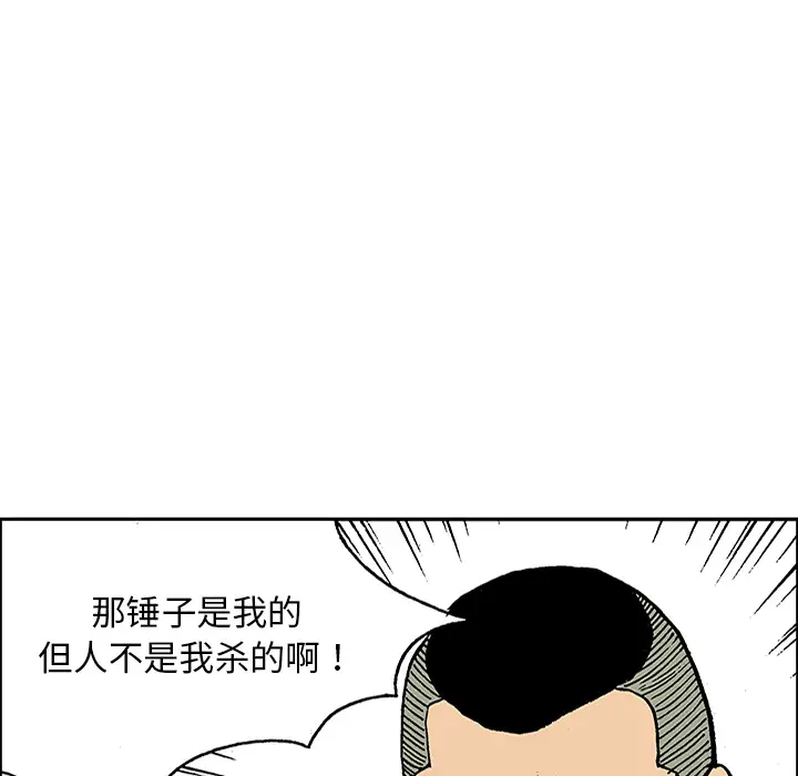 猎奇刑事[顶通]韩漫全集-第25话无删减无遮挡章节图片 