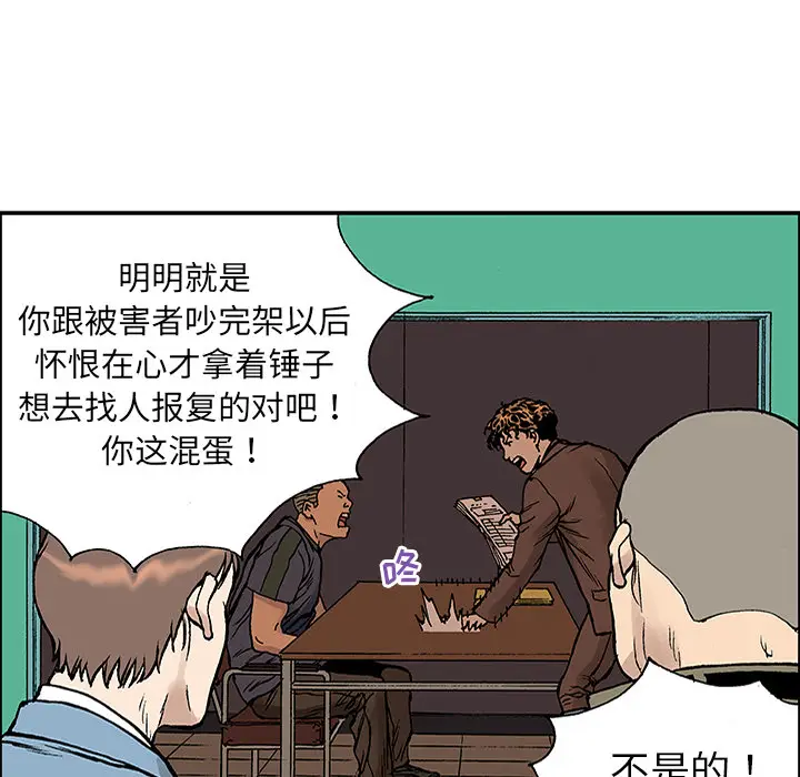 猎奇刑事[顶通]韩漫全集-第25话无删减无遮挡章节图片 