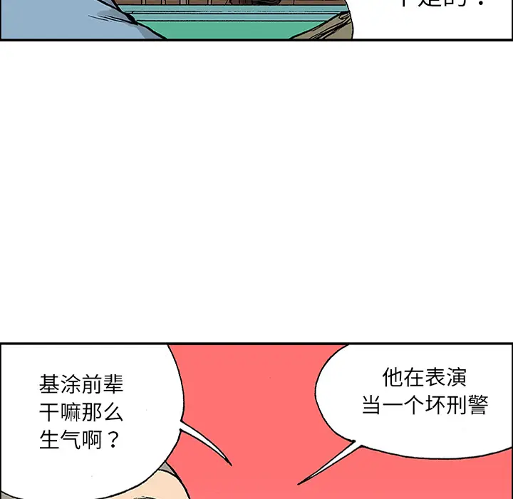猎奇刑事[顶通]韩漫全集-第25话无删减无遮挡章节图片 