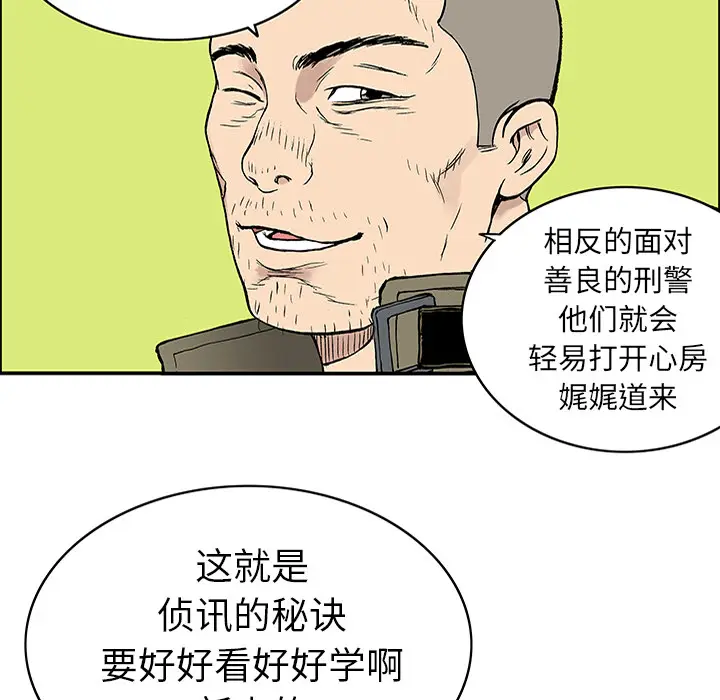 猎奇刑事[顶通]韩漫全集-第25话无删减无遮挡章节图片 