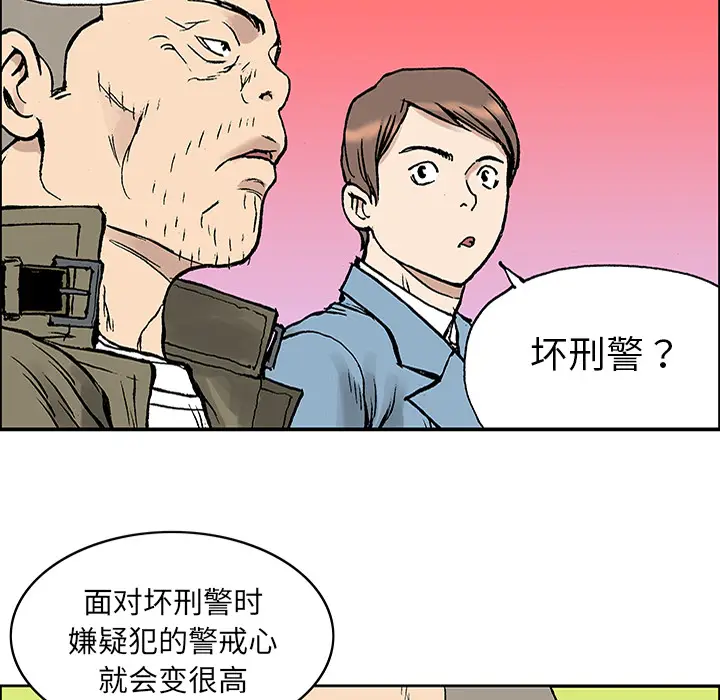猎奇刑事[顶通]韩漫全集-第25话无删减无遮挡章节图片 