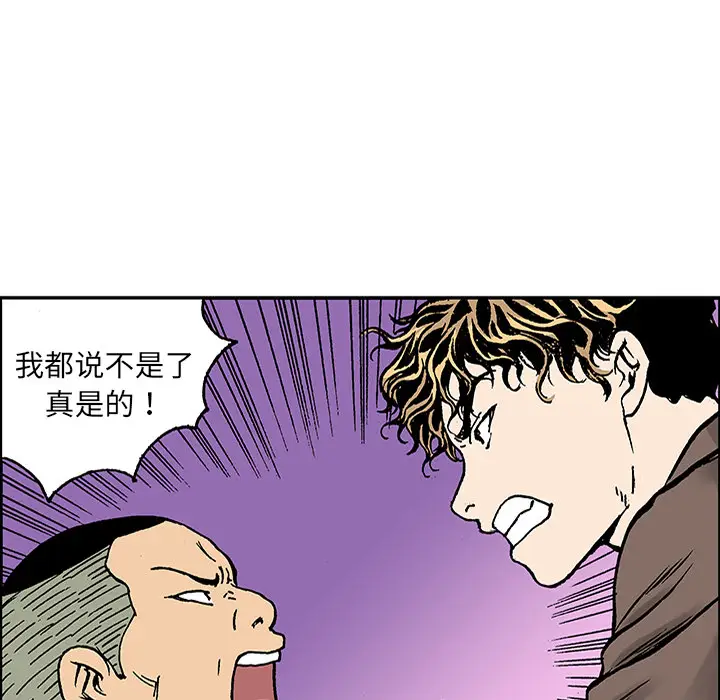 猎奇刑事[顶通]韩漫全集-第25话无删减无遮挡章节图片 