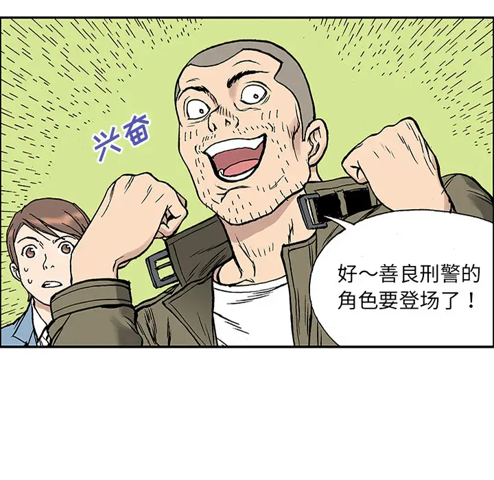 猎奇刑事[顶通]韩漫全集-第25话无删减无遮挡章节图片 
