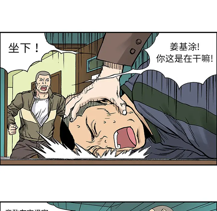 猎奇刑事[顶通]韩漫全集-第25话无删减无遮挡章节图片 
