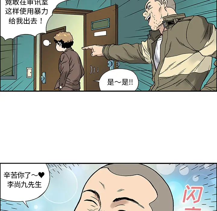 猎奇刑事[顶通]韩漫全集-第25话无删减无遮挡章节图片 