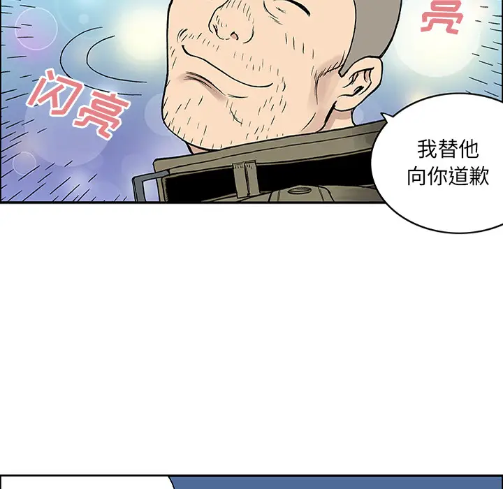 猎奇刑事[顶通]韩漫全集-第25话无删减无遮挡章节图片 