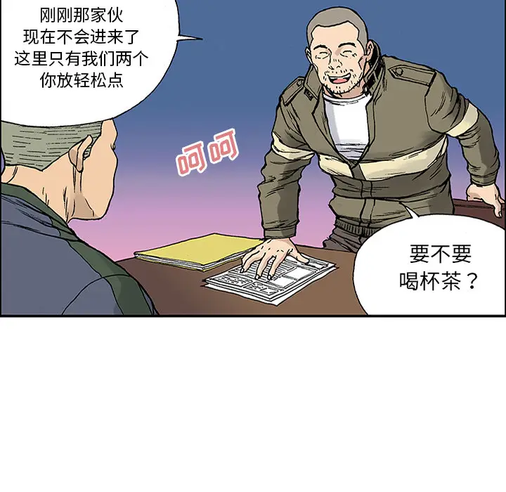 猎奇刑事[顶通]韩漫全集-第25话无删减无遮挡章节图片 
