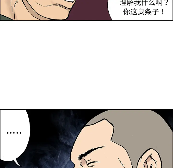 猎奇刑事[顶通]韩漫全集-第25话无删减无遮挡章节图片 