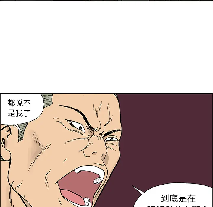 猎奇刑事[顶通]韩漫全集-第25话无删减无遮挡章节图片 