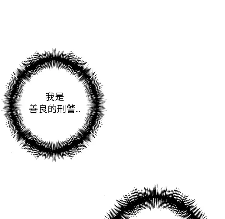 猎奇刑事[顶通]韩漫全集-第25话无删减无遮挡章节图片 