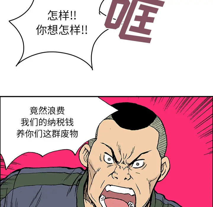 猎奇刑事[顶通]韩漫全集-第25话无删减无遮挡章节图片 