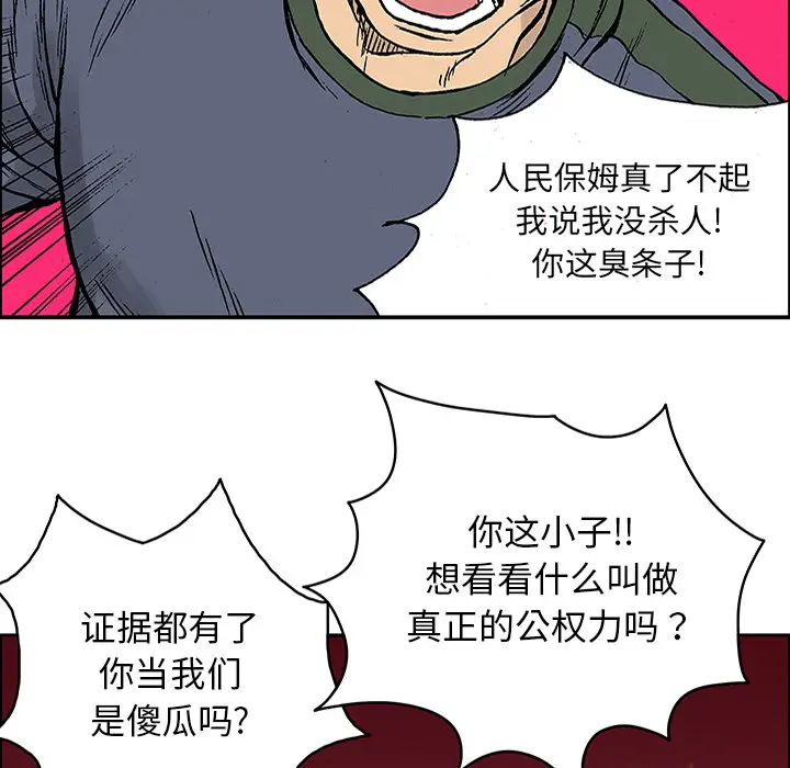 猎奇刑事[顶通]韩漫全集-第25话无删减无遮挡章节图片 