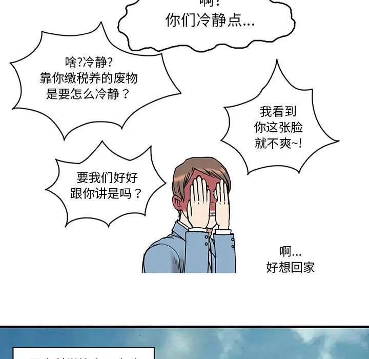 猎奇刑事[顶通]韩漫全集-第25话无删减无遮挡章节图片 