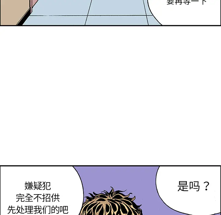 猎奇刑事[顶通]韩漫全集-第25话无删减无遮挡章节图片 