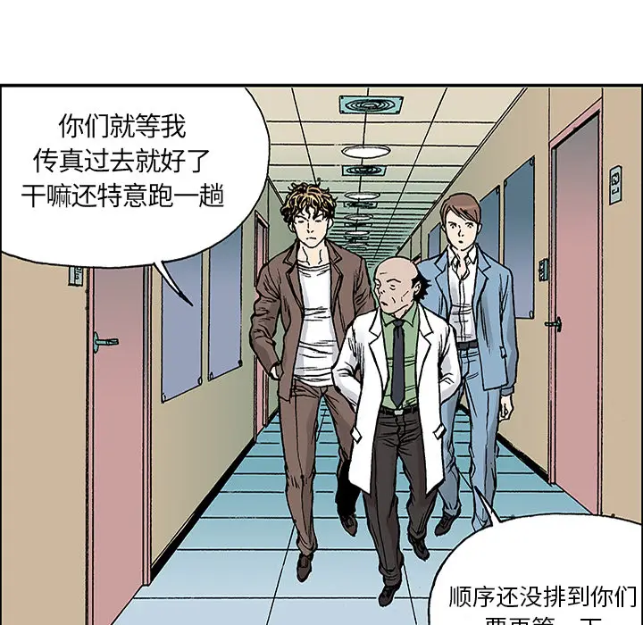 猎奇刑事[顶通]韩漫全集-第25话无删减无遮挡章节图片 