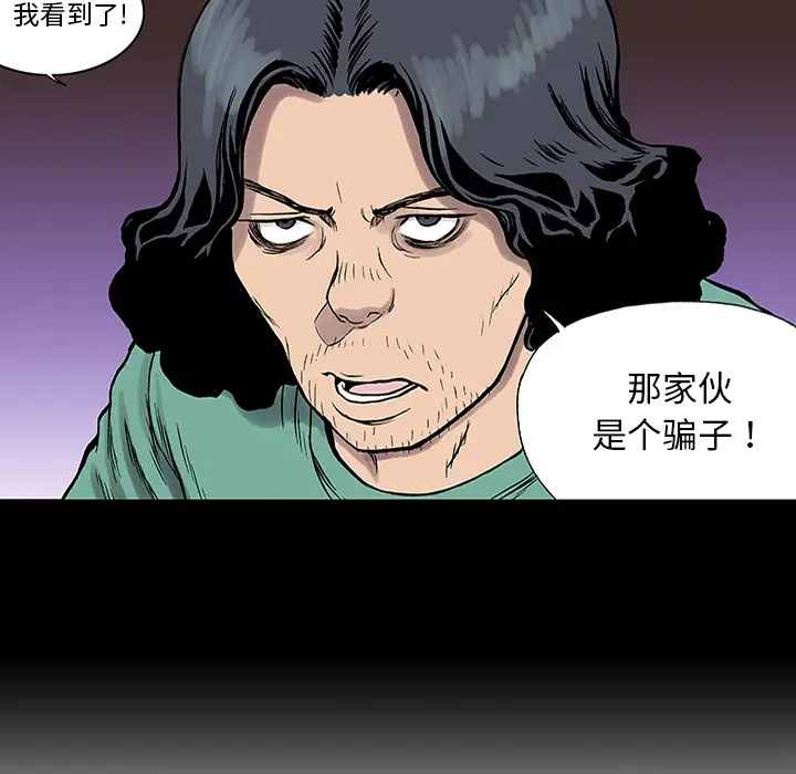 猎奇刑事[顶通]韩漫全集-第25话无删减无遮挡章节图片 