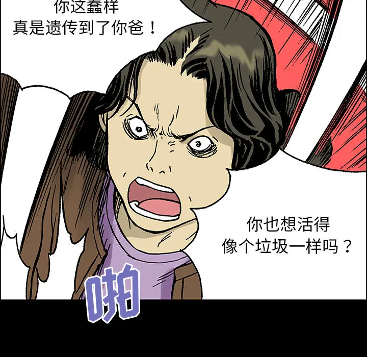 猎奇刑事[顶通]韩漫全集-第25话无删减无遮挡章节图片 