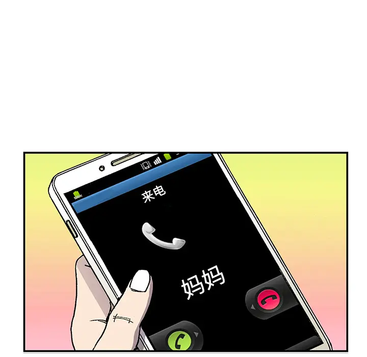 猎奇刑事[顶通]韩漫全集-第26话无删减无遮挡章节图片 