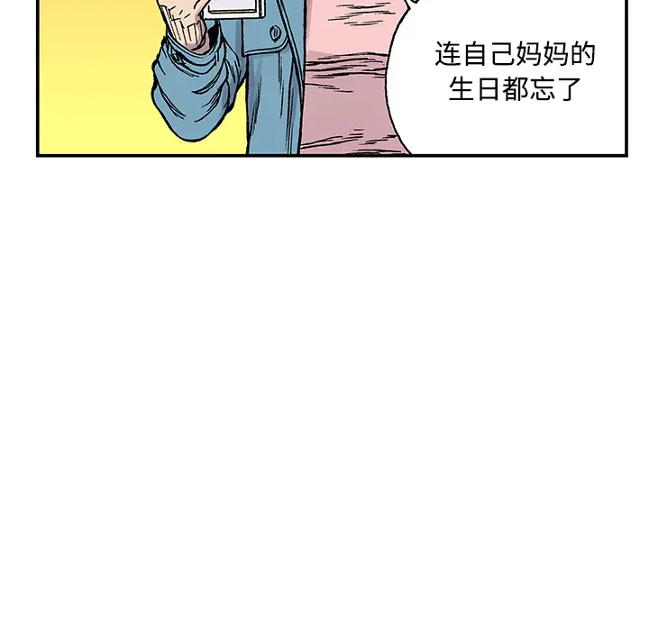 猎奇刑事[顶通]韩漫全集-第26话无删减无遮挡章节图片 