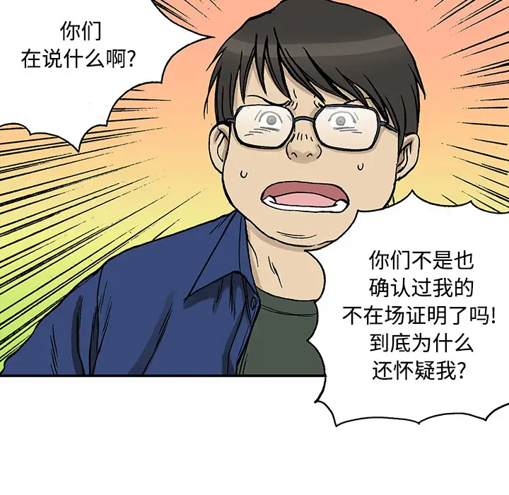 猎奇刑事[顶通]韩漫全集-第26话无删减无遮挡章节图片 