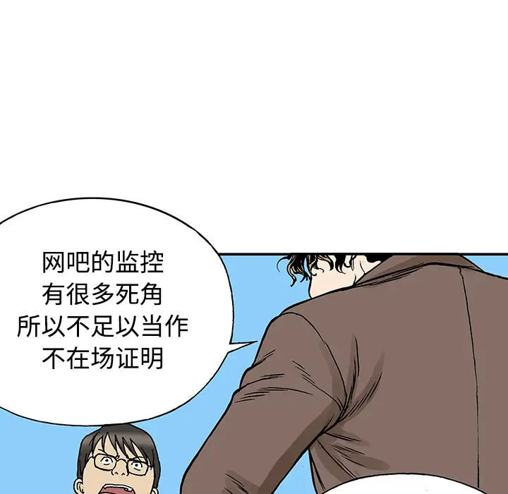 猎奇刑事[顶通]韩漫全集-第26话无删减无遮挡章节图片 