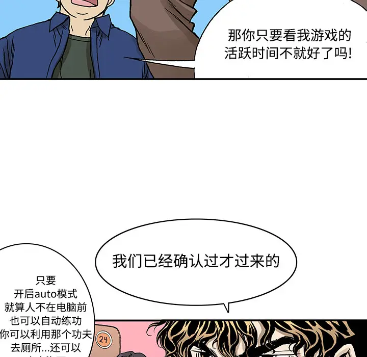 猎奇刑事[顶通]韩漫全集-第26话无删减无遮挡章节图片 