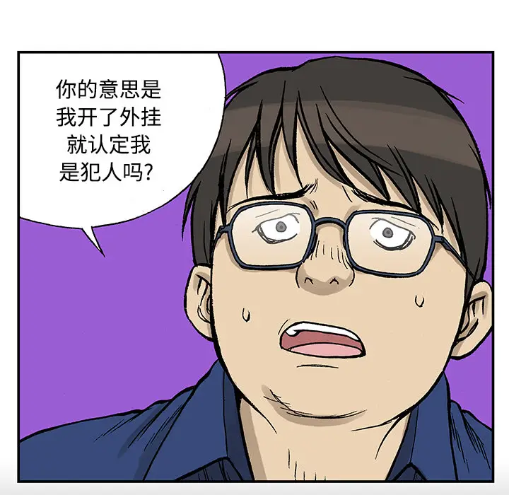 猎奇刑事[顶通]韩漫全集-第26话无删减无遮挡章节图片 