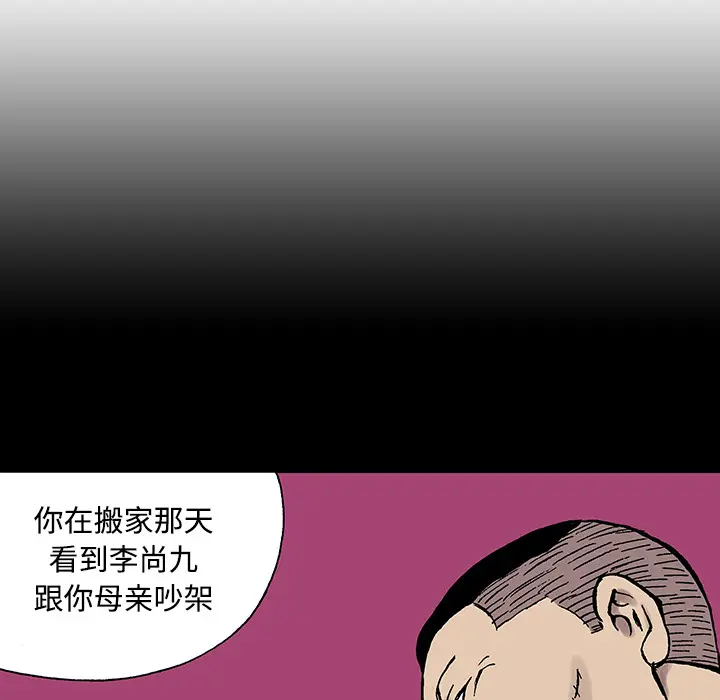猎奇刑事[顶通]韩漫全集-第26话无删减无遮挡章节图片 