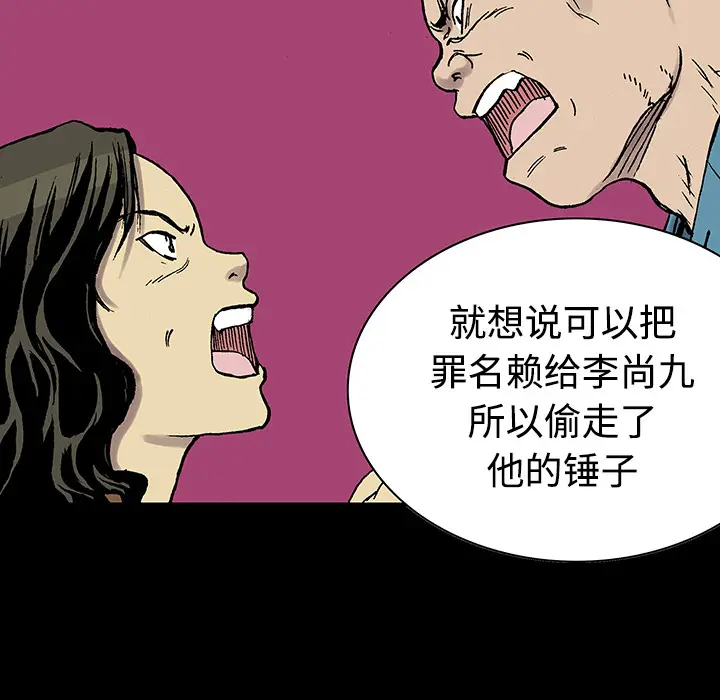 猎奇刑事[顶通]韩漫全集-第26话无删减无遮挡章节图片 