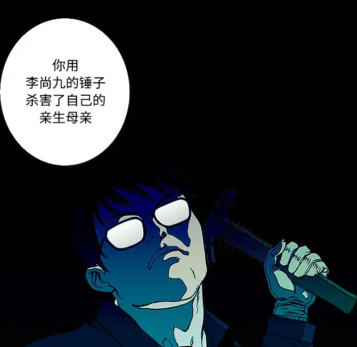 猎奇刑事[顶通]韩漫全集-第26话无删减无遮挡章节图片 