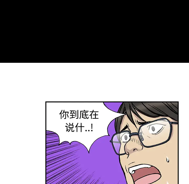 猎奇刑事[顶通]韩漫全集-第26话无删减无遮挡章节图片 