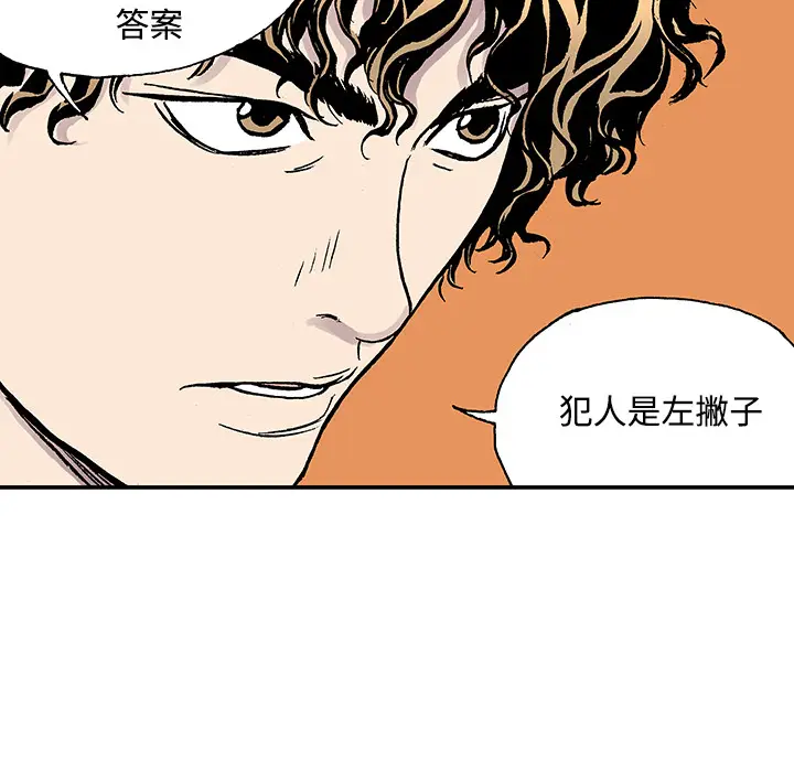 猎奇刑事[顶通]韩漫全集-第26话无删减无遮挡章节图片 