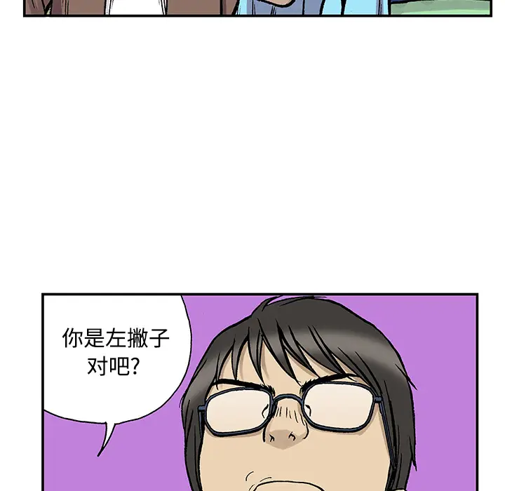 猎奇刑事[顶通]韩漫全集-第26话无删减无遮挡章节图片 
