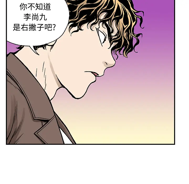 猎奇刑事[顶通]韩漫全集-第26话无删减无遮挡章节图片 