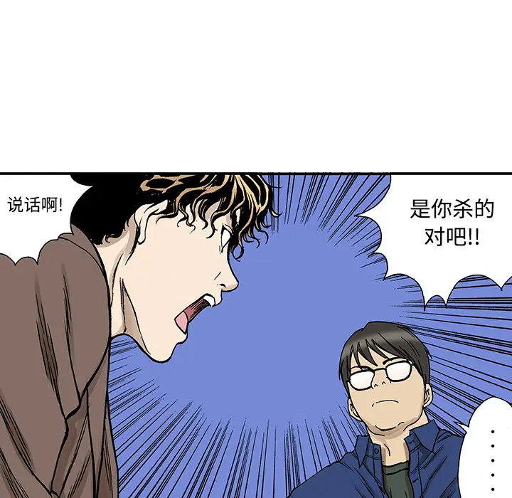 猎奇刑事[顶通]韩漫全集-第26话无删减无遮挡章节图片 