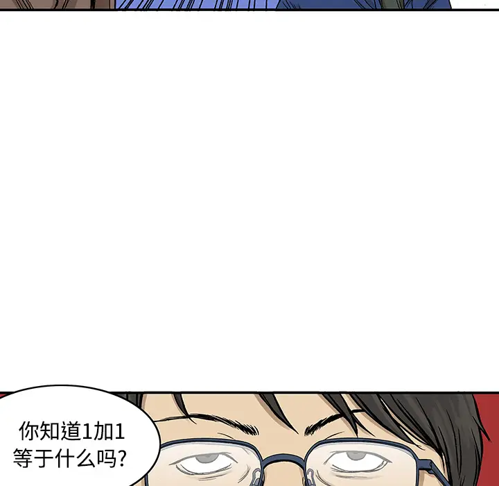 猎奇刑事[顶通]韩漫全集-第26话无删减无遮挡章节图片 