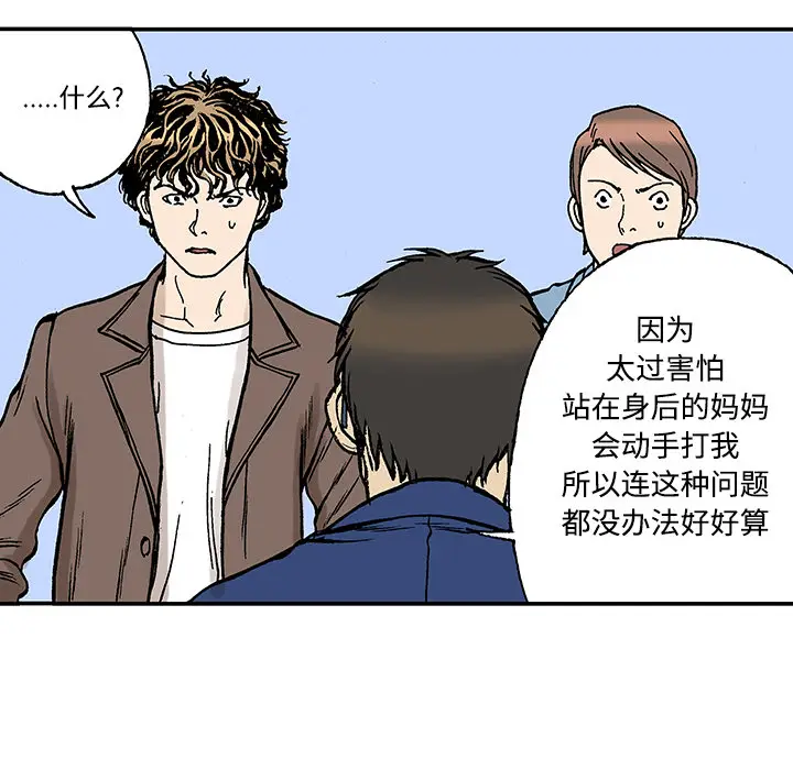 猎奇刑事[顶通]韩漫全集-第26话无删减无遮挡章节图片 