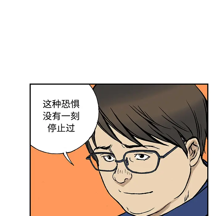 猎奇刑事[顶通]韩漫全集-第26话无删减无遮挡章节图片 