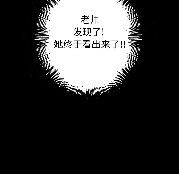 猎奇刑事[顶通]韩漫全集-第26话无删减无遮挡章节图片 