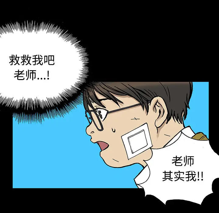 猎奇刑事[顶通]韩漫全集-第26话无删减无遮挡章节图片 