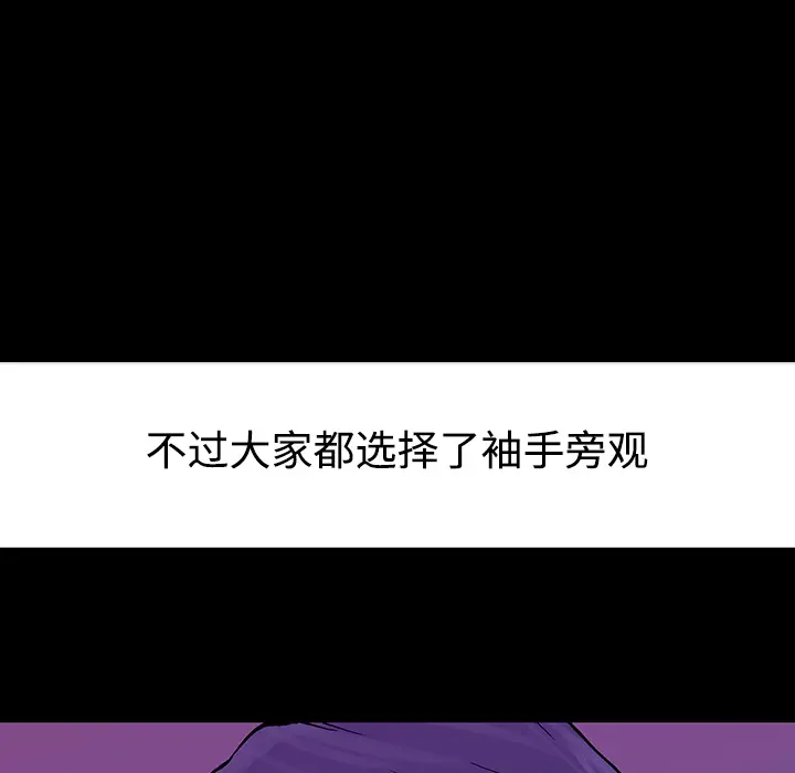 猎奇刑事[顶通]韩漫全集-第26话无删减无遮挡章节图片 