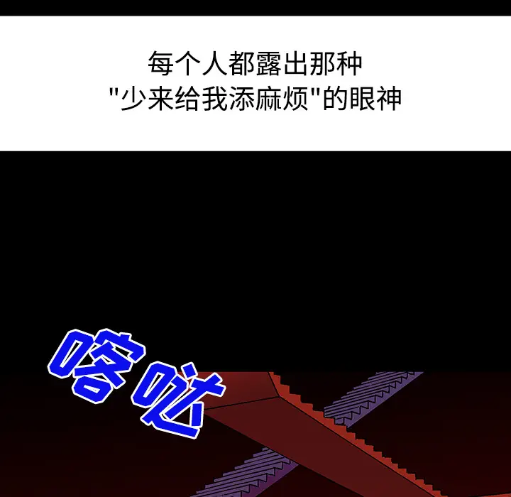 猎奇刑事[顶通]韩漫全集-第26话无删减无遮挡章节图片 