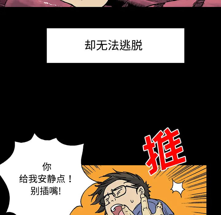 猎奇刑事[顶通]韩漫全集-第26话无删减无遮挡章节图片 