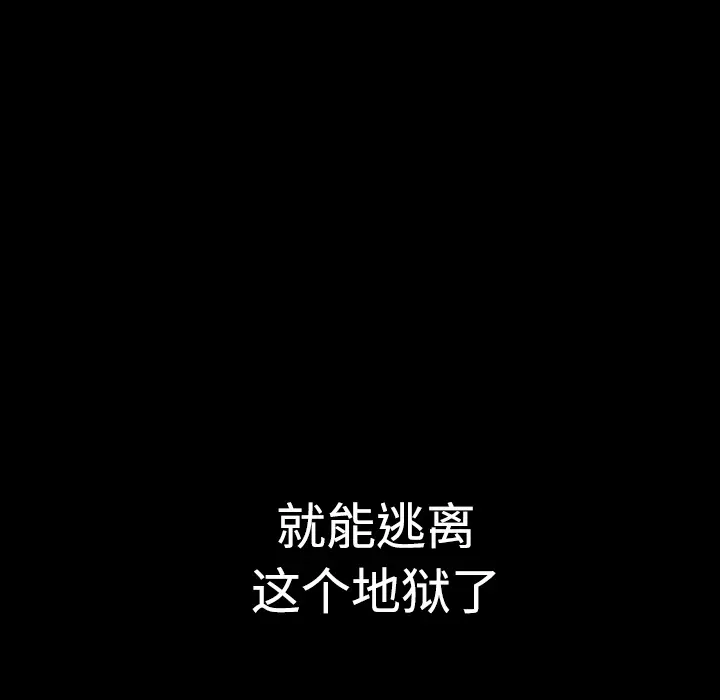 猎奇刑事[顶通]韩漫全集-第26话无删减无遮挡章节图片 