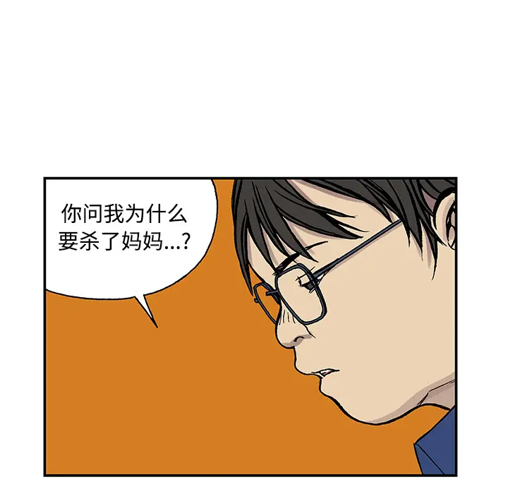 猎奇刑事[顶通]韩漫全集-第26话无删减无遮挡章节图片 