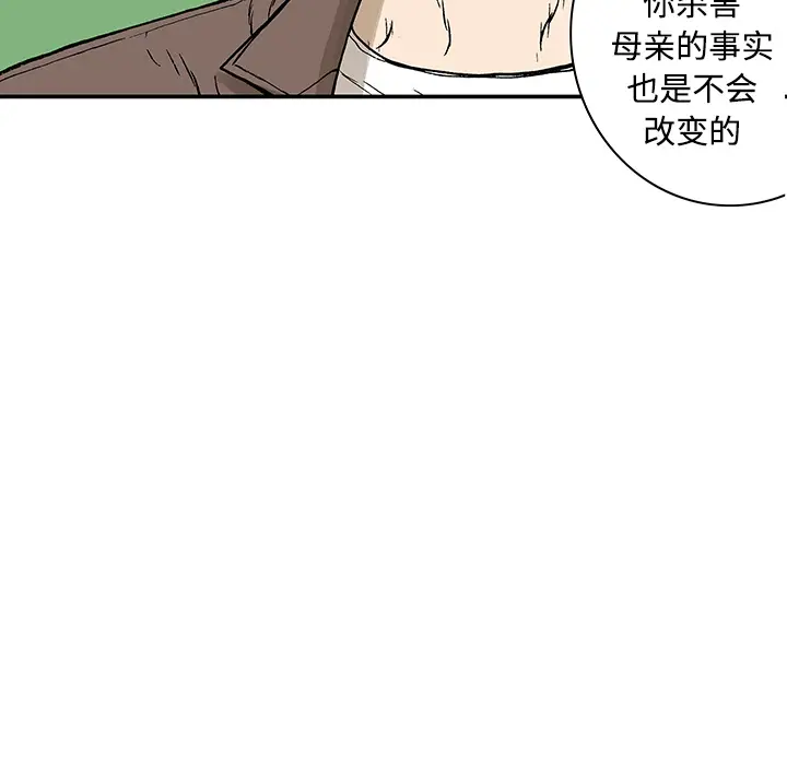 猎奇刑事[顶通]韩漫全集-第26话无删减无遮挡章节图片 