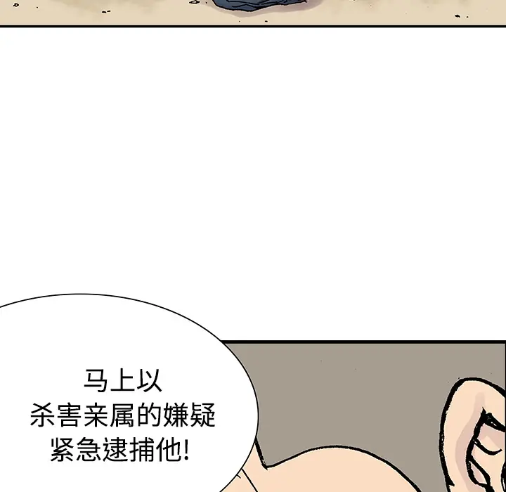 猎奇刑事[顶通]韩漫全集-第26话无删减无遮挡章节图片 